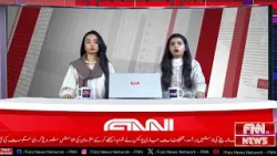 ? FNN News | 05 PM News Bulletin Top Headlines, Breaking News & Major Stories from Across Pakistan