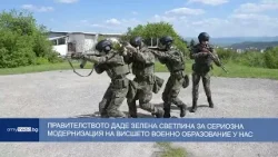 Правителството даде зелена светлина за сериозна модернизация на висшето военно образование у нас Правителството даде зелена светлина за сериозна модернизация на висшето военно образование у нас