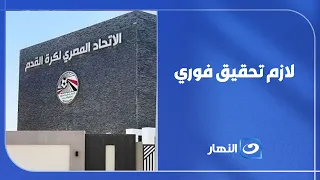 إيهاب الخطيب يكشف سر بيان الأهلي ضد اتحاد الكرة بعد انفراد #الصورة بحوار هاني أبو ريدة