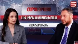 Մեր բնակչության 50 տոկոսից ավելին աղքատ է. Հայկ Ֆարմանյան