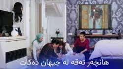 هانچەر تەقە لە جیهان دەکات و بە سەختی برینداری دەکات