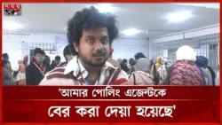 ছাত্রদল-ছাত্রশিবিরের বিরুদ্ধে পেশিশক্তি ব্যবহারের অভিযোগ  জকসু প্রার্থীর | JnUCSU Election | JNU