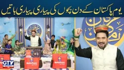 Irfan e Ramzan (Kids Segment) | Nannhe Mehmaan | GTV Special Ramzan Transmission | Farhan Ali Waris