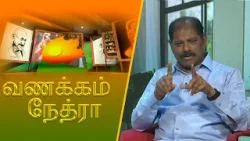 Vanakkam Nethra | வணக்கம் நேத்ரா | 2026-03-06 | Nethra TV