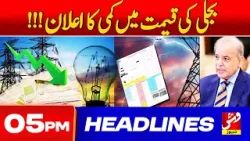Vsh News | HEADLINES 05 PM | 30 JAN 2026