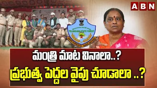 మంత్రి మాట వినాలా..? ప్రభుత్వ పెద్దల వైపు చూడాలా ..? | TG Forest Officer | Konda Surekha | ABN