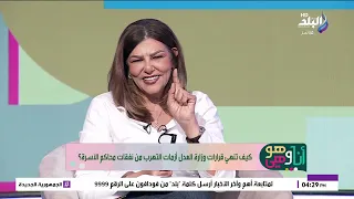 إزاي محاكم الأسرة بتوقف خدمات الزوج المتهرب من النفقة؟.. دينا عدلي حسين تجيب