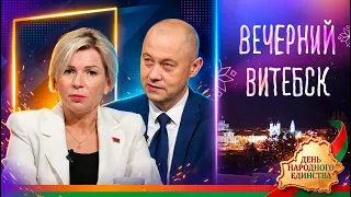 День народного единства: история разделения и воссоединения Беларуси | Вечерний Витебск (17.09.2026)