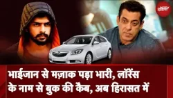 Salman Khan News: सलमान खान के घर पहुंची लॉरेंस की Cab..मचा हड़कंप! | Lawrence Bishnoi | Mumbai