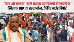 Uproar over Mallikarjun Kharge’s statement! BJP’s protest in Delhi |Delhi News|BJP Protest|
