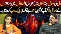 Fast Heartbeat in Young People: Causes, Warning Signs & When to Get Checked | NEO News