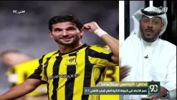 حلقة برنامج في 90 ( الثلاثاء 17 فبراير 2026 )