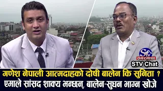 सिंहदरवार, संसदमा ग्रहण लागेको जस्तो लाग्छ, प्रचण्ड सकिएका पात्र, ओलीको विकल्प नसोचे हुन्छ