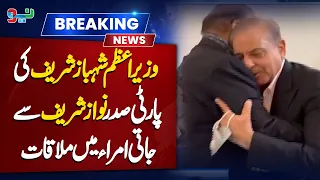 Prime Minister Shehbaz Sharif meets party president Nawaz Sharif at Jati Umra. | NEO News