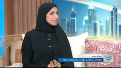 شيخه محمد - مدونة تراث إماراتي ومؤسسة برنامج البيت العود