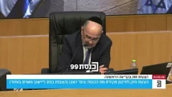 אושרה בקריאה ראשונה: הצעת חוק הטבות במס ליישוב מאויים