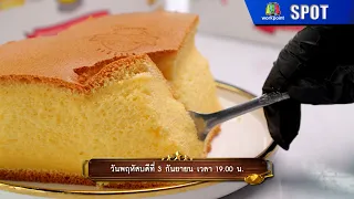 Panya 5 Star | EP.357 | Sep 3, 2026 | SPOT