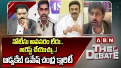 Advocate Umesh Chandra: నోటీసు అవసరం లేదు.. అరెస్ట్ చేయొచ్చు..! అడ్వకేట్ ఉమేష్ చంద్ర క్లారిటీ | ABN