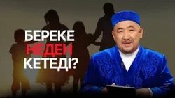 Оразаны не бұзады? | Нұрлан имам | Ораза қабыл болсын!