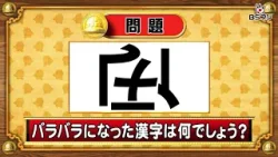 『クイズ！脳ベルSHOW』4/13(月)よる7時