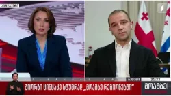 „მოამბე - რეგიონების“ სტუმარი - ბათუმის მერი, გიორგი ცინცაძე „მოამბე - რეგიონების“ სტუმარი - ბათუმის მერი, გიორგი ცინცაძე