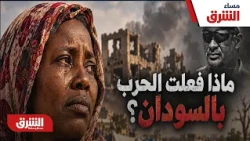 113 مقبرة جماعية في الخرطوم وحدها.. مالك يوثق الحرب في السودان - مساء الشرق