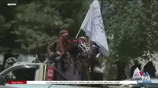 درخواست طالبان برای بازگشایی سفارت آمریکا در کابل؛ واشنگتن می‌گوید طالبان را به رسمیت نمی‌شناسیم