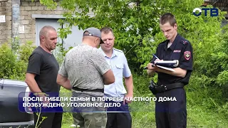 Family of three dies in a private cellar in the village of Bulanash, Artyomovsky District