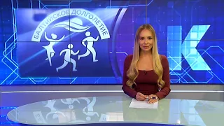 Kaliningrad News — Daily Recap, September 28, 2026 Kaskad TV