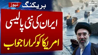 Iran’s Big Move Over Strait of Hormuz | Parliamentary Committee Approves Action Plan | SAMAA TV
