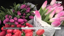 Где купить тюльпаны в Красноярске?