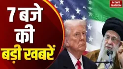 7 PM Headlines | Jaipur Army Day Shaurya Sandhya | Mamata SC ED Raid | BMC Elections Ink Controversy