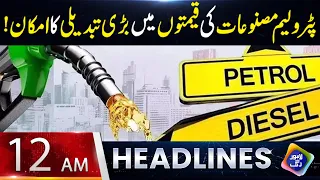 Petroleum Masnoat Ki Qeematon Mein Tabdeeli Ka Imkan! | Headlines 12 AM | 1st Sep 2026 | Lahore Rang
