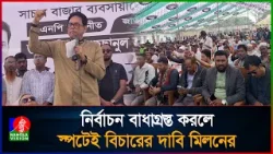 কচুয়াকে দেশের সেরা উপজেলা বানানোর ঘোষণা এহছানুল হক মিলনের