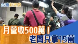 2 AM Produce Battle! Supplying 150 Restaurants a Night: Why a Wholesale Grocer Making $5 Million ...