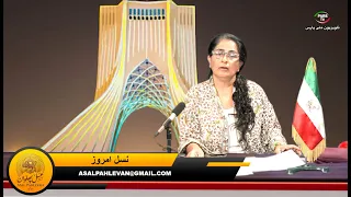 Today's Generation with Asal Pahlavan