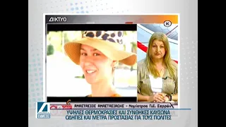 Καύσωνας: Συμβουλές προστασίας από τον Νομίατρο της Π.Ε. Σερρών Αναστάσιο Αναστασιάδη