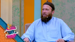 Lemar Makham with Shamsu Rahman Farih | لمر ماښام له شمس الرحمن فارح سره