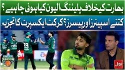 Pakistan Playing 11 Against India | T20 World Cup 2026 | Pak Vs India Match | KKJ