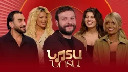 Նոտա-նոտա. Լուիզա Ներսիսյան, Ռաֆայել Երանոսյան, Լիլիթ Թոխատյան, Էրմինա Զախարովա
