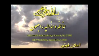 FOTI - Rafiqi Family