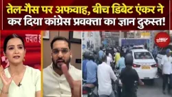 Iran Israel War: Oil-Gas पर अफवाह, बीच डिबेट एंकर ने कर दिया कांग्रेस प्रवक्ता का ज्ञान दुरुस्त!