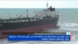 كرم سعيد : أوروبا تتخوف من تداعيات الحرب وتداعيات أزمة النفط المرتقبة