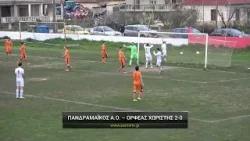 Πανδραμαϊκος Α.Ο. - Ορφέας Χωριστής 2-0