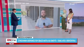 Θεσσαλονίκη: Συνελήφθη 59χρονος που έβαζε φωτιές - Εμπλέκεται σε πάνω από 5 περιστατικά | ONline