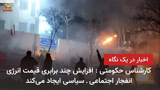 Iran and World News at a Glance