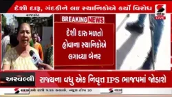 Rajkot | રાજકોટના વોર્ડ નં 1માં સ્થાનિકોનો વિરોધ | Local Body Election 2026 | Gujarat | Sandesh News