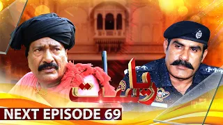 Drama Soap Serial || Riyasat | Next Episode 69 | Only On KTN Entertainment