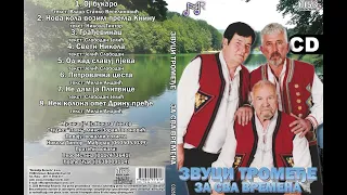 Zvuci Tromedje - Oj Krajino, Dalmacijo, Liko (Official Audio 2026)