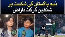 Cricket fans are angry at the defeat of the Pakistan team | Aaj News